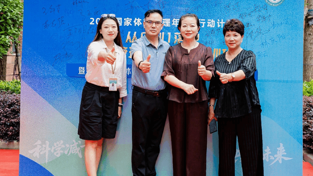 20250611_TiZhongGuanLi_2