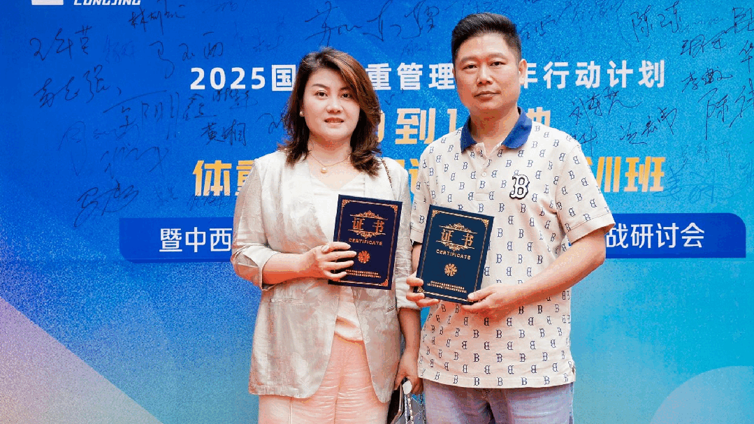 20250611_TiZhongGuanLi_3