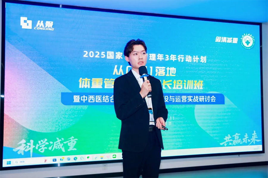 20250611_TiZhongGuanLi_8