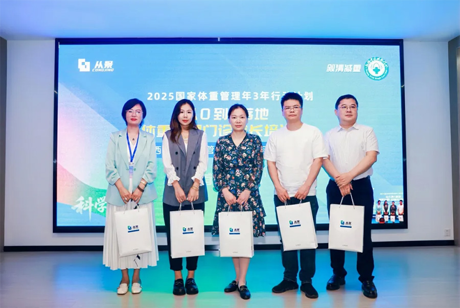 20250611_TiZhongGuanLi_11