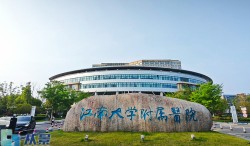江南大学附属医院（烧创伤诊疗中心）