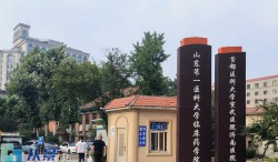 济南市中心医院(山东第一医科大学附属中心医院)