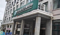 江苏省盐城市亭湖区五星街道社区卫生服务中心