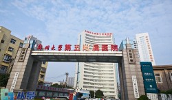 郑州大学第五附属医院(内分泌科)