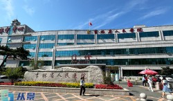 吉林省人民医院