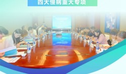 国家战略落子 临床循证作答｜科技创新2030重大专项课题正式启动