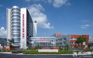 复旦大学附属华山医院