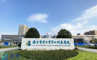 南京医科大学第四附属医院