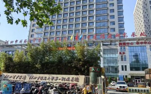 河北省中医院