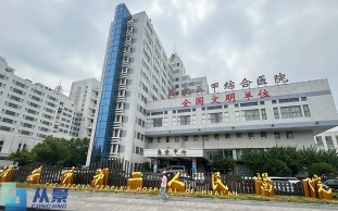 淮安市第二人民医院