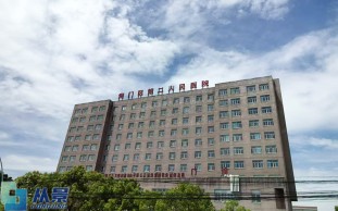 南通海门第二人民医院