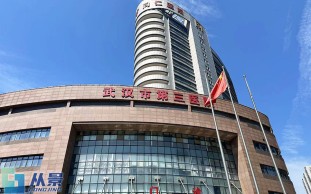 武汉市第三医院_武汉大学同仁医院