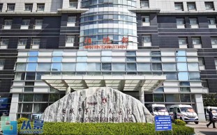 盐城市第一人民医院_南京大学医学院附属盐城第一医院