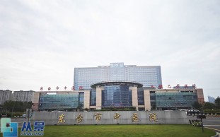 东台市中医院