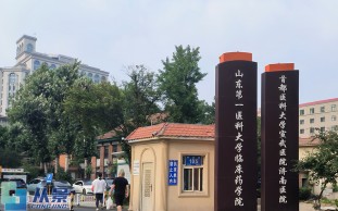 济南市中心医院（山东第一医科大学附属中心医院）