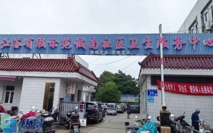 江苏省南通市通州区城南社区卫生服务中心