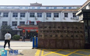 河南省中西医结合医院（内分泌科​）