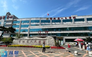 吉林省人民医院