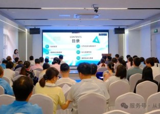 规范引领 学习赋能 成长共赢 | 《办公室管理规定》专题培训圆满举行！