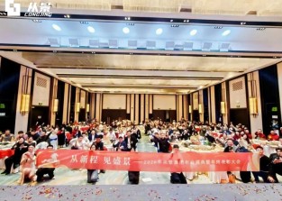 从新程 见盛景 | 从景集团2026年会盛典暨年终表彰大会圆满落幕！