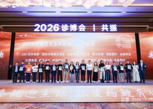 从景集团亮相2026诊博会，以硬核实力赋能基层医疗高质量发展