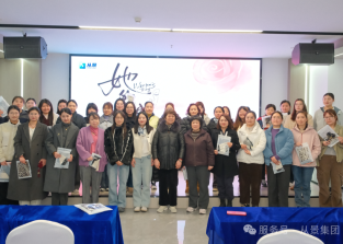 巾帼绽芳华 奋进新征程  | 从景集团欢庆三八国际劳动妇女节