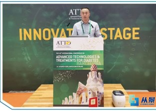 国家重大专项成果转化！从景携创新疗法亮相ATTD 2026