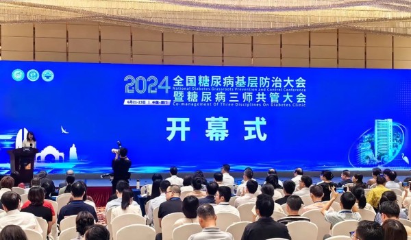 从景集团景志强博士受邀出席2024全国糖尿病基层防治大会并做学术报告