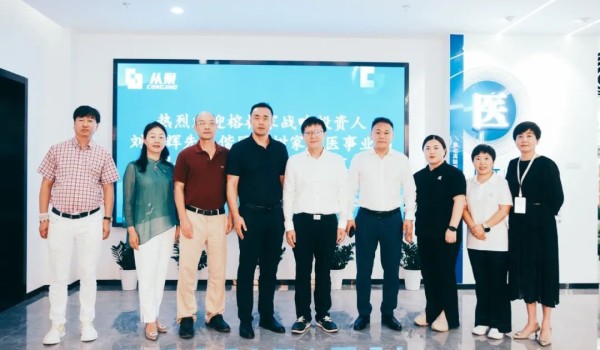 聚焦企业家健康管理,从景集团携手榕树家中医共话发展蓝图