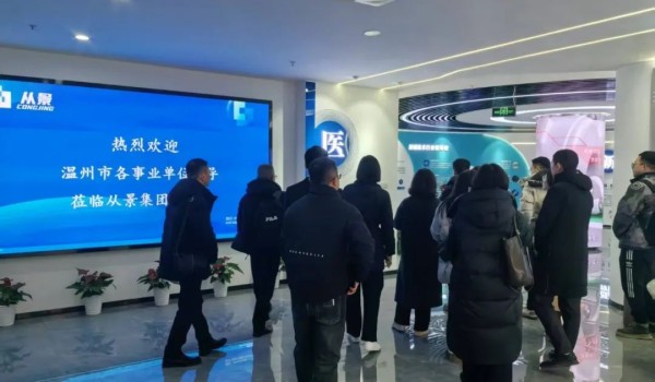 探索慢病管理新模式,推动体卫融合创新发展——温州市鹿城区领导来访考察