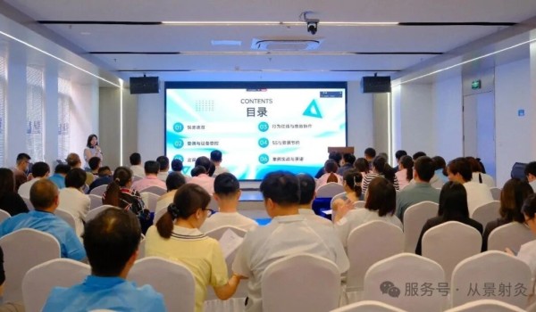 规范引领 学习赋能 成长共赢 | 《办公室管理规定》专题培训圆满举行!