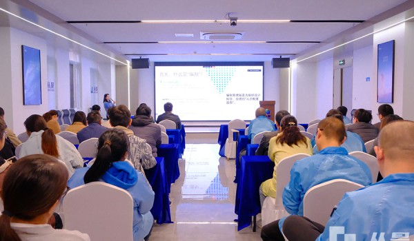 从景集团发布《编制管理规定》，以科学管理体系赋能组织与人才发展