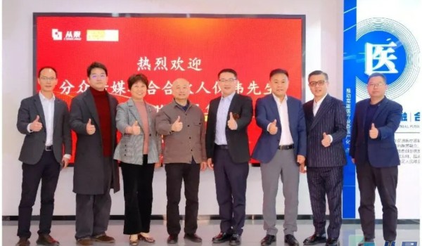 聚焦品牌高质量发展！分众传媒联合合伙人倪伟先生到访从景集团，战略合作框架协议正式签署