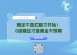 糖足不是烂脚才开始！0级糖足才是黄金干预期