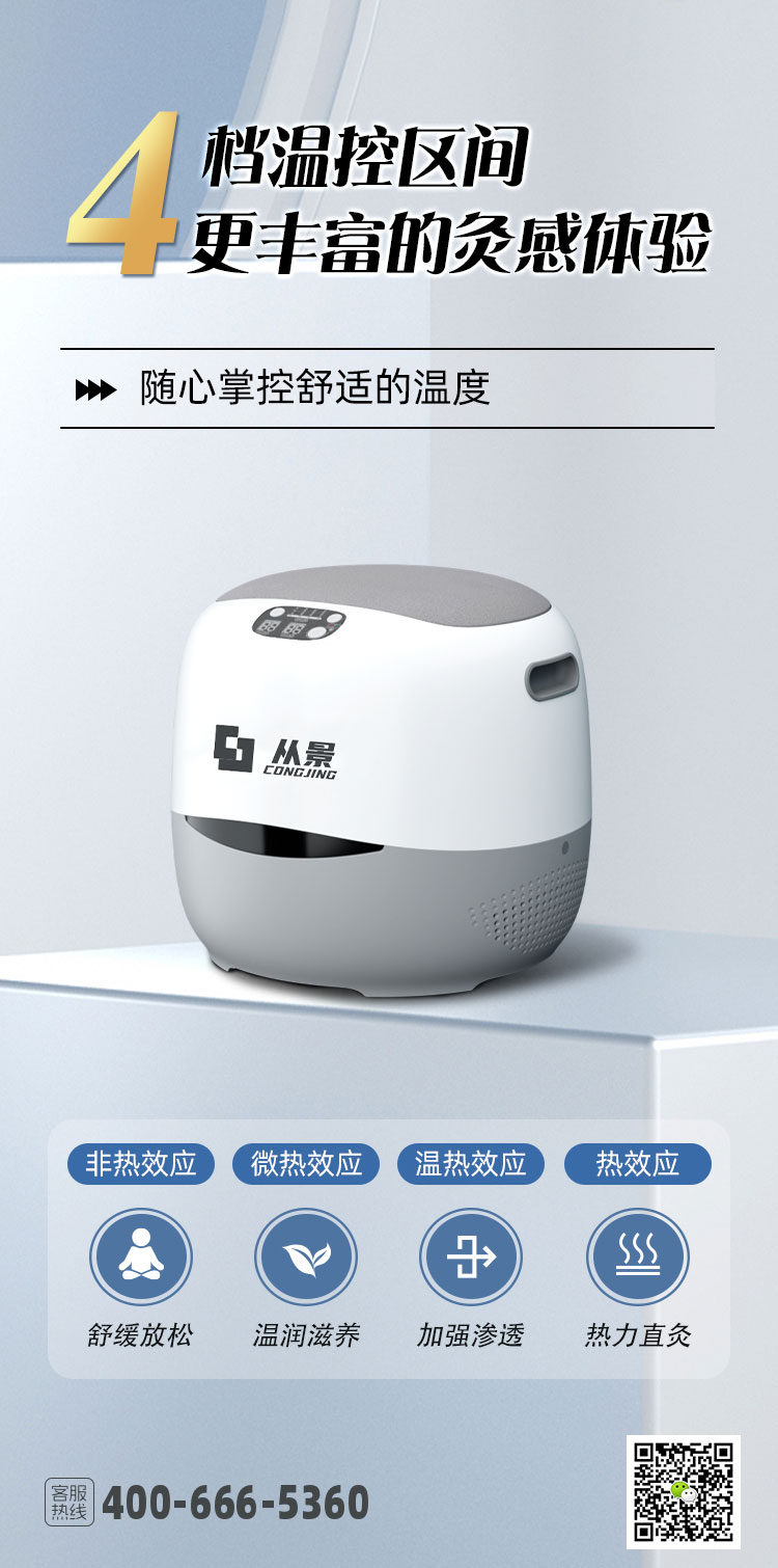 CJ180_从景射灸凳_超短波治疗仪
