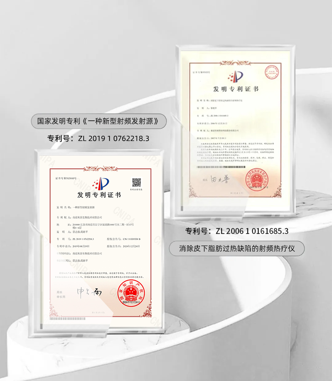从景集团发明专利介绍