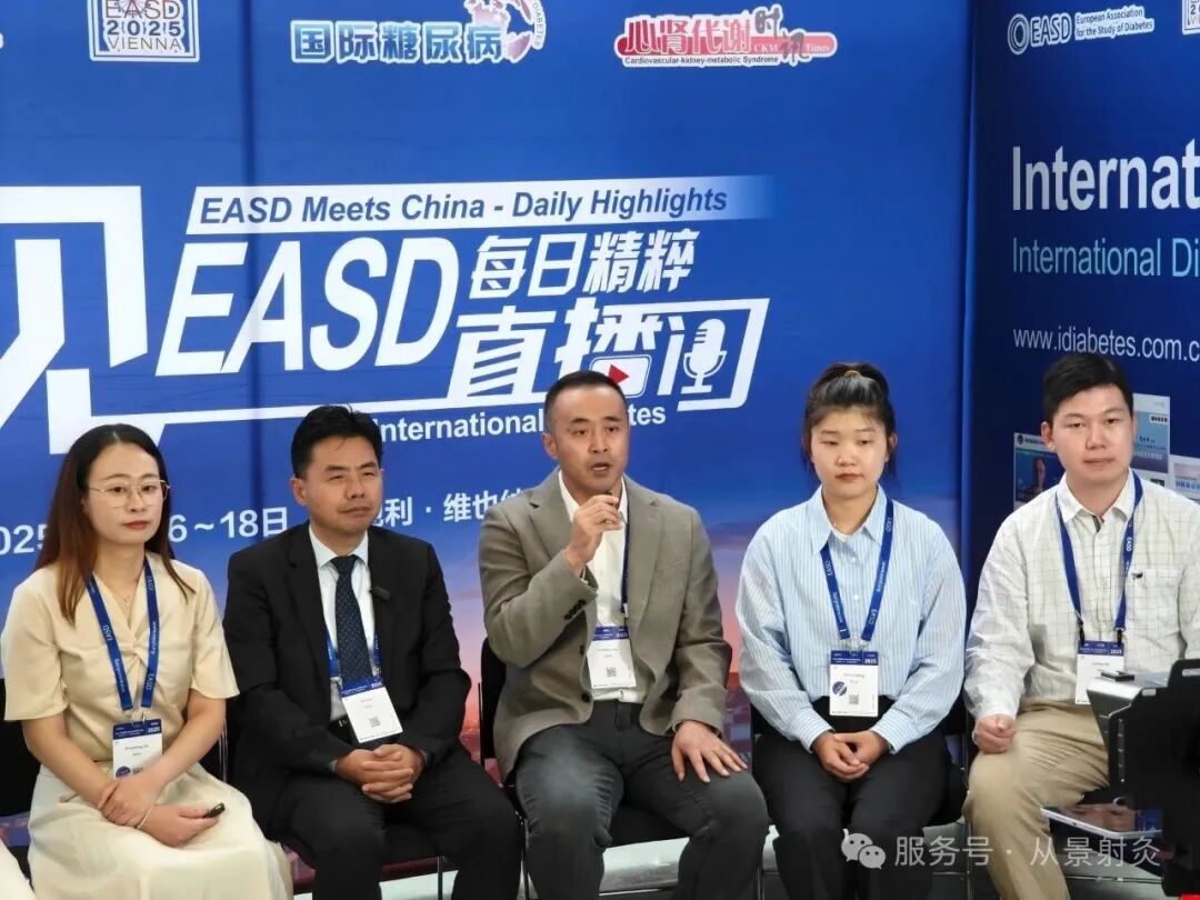 从景集团联合创始人、中国药科大学体卫融合中心主任景志强教授与东南大学附属中大医院孙子林教授在EASD专场报告中联合发布了最新多中心临床研究数据。