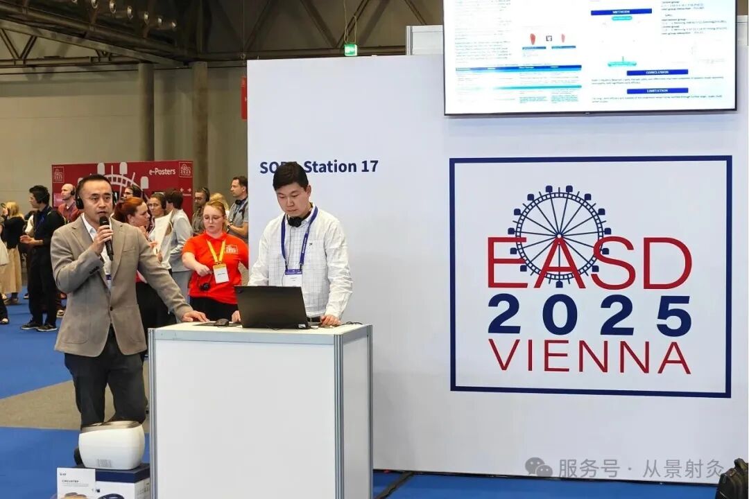 在EASD专场报告中，从景集团联合创始人、中国药科大学体卫融合中心主任景志强教授与东南大学附属中大医院孙子林教授联合发布了最新多中心临床研究数据。