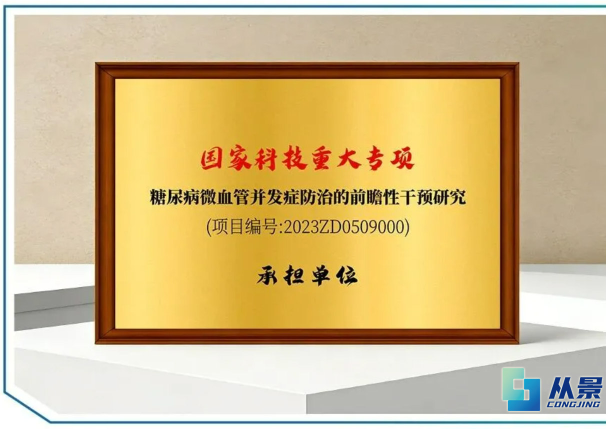 从景携创新疗法亮相ATTD_4