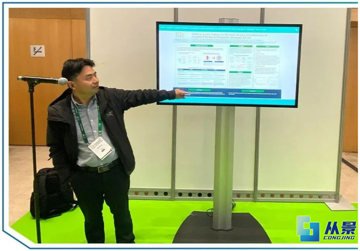 从景携创新疗法亮相ATTD_6