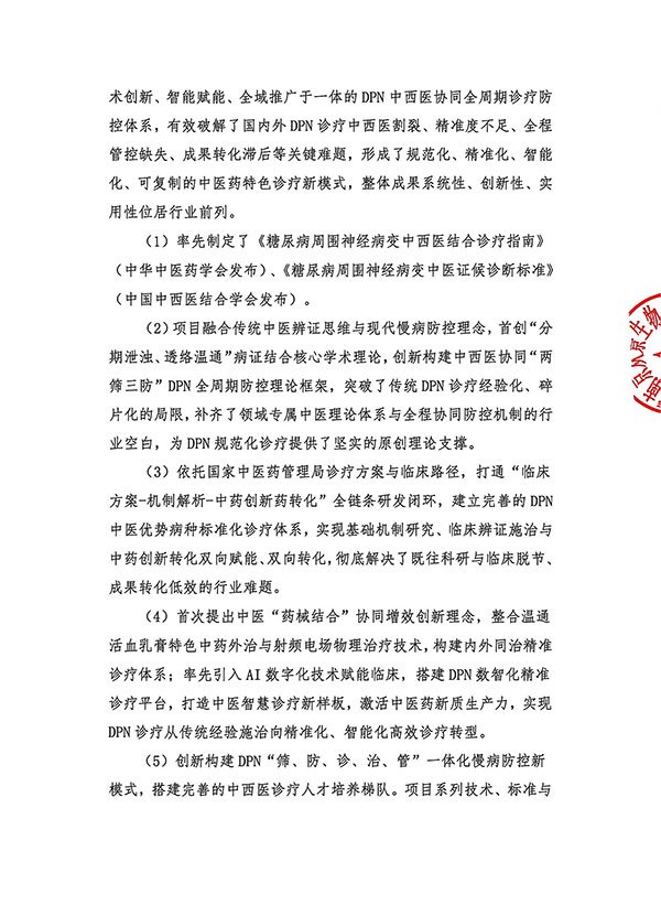 XinJiang-KejiJinbujiang-2